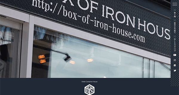 BOX OF IRON HOUSE公式HP｜コンテナハウス