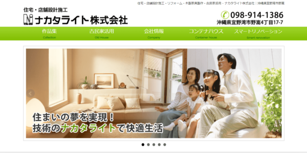 ナカタライトのコンテナハウス建築